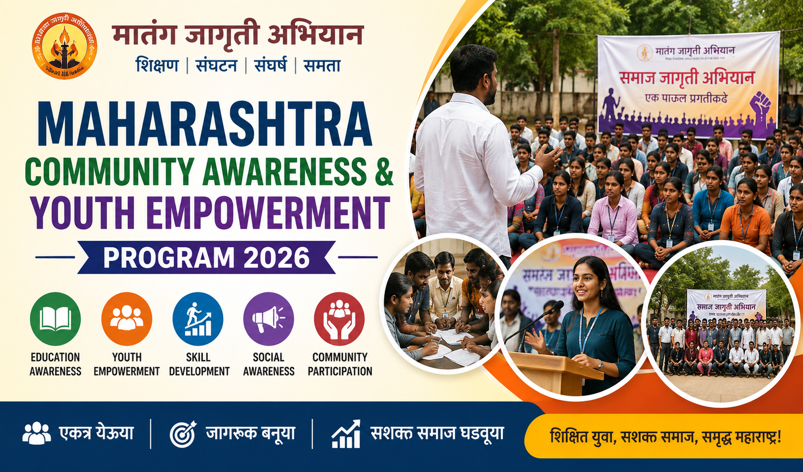 Maharashtra Community Awareness and Youth Empowerment Program 2026